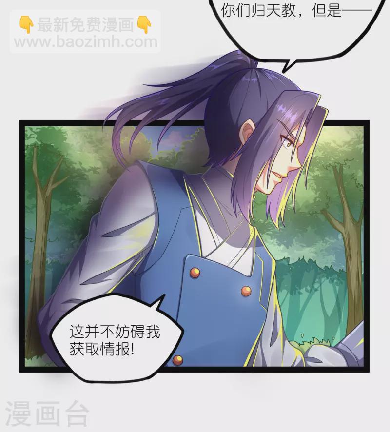 第263话 秦烈救沐家-第263话