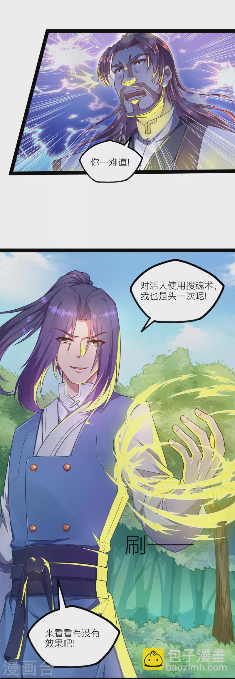 第263话 秦烈救沐家-第263话