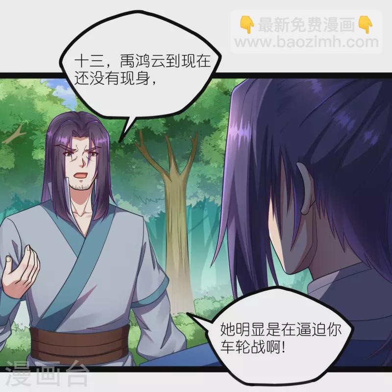 第263话 秦烈救沐家-第263话