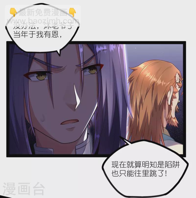 第263话 秦烈救沐家-第263话