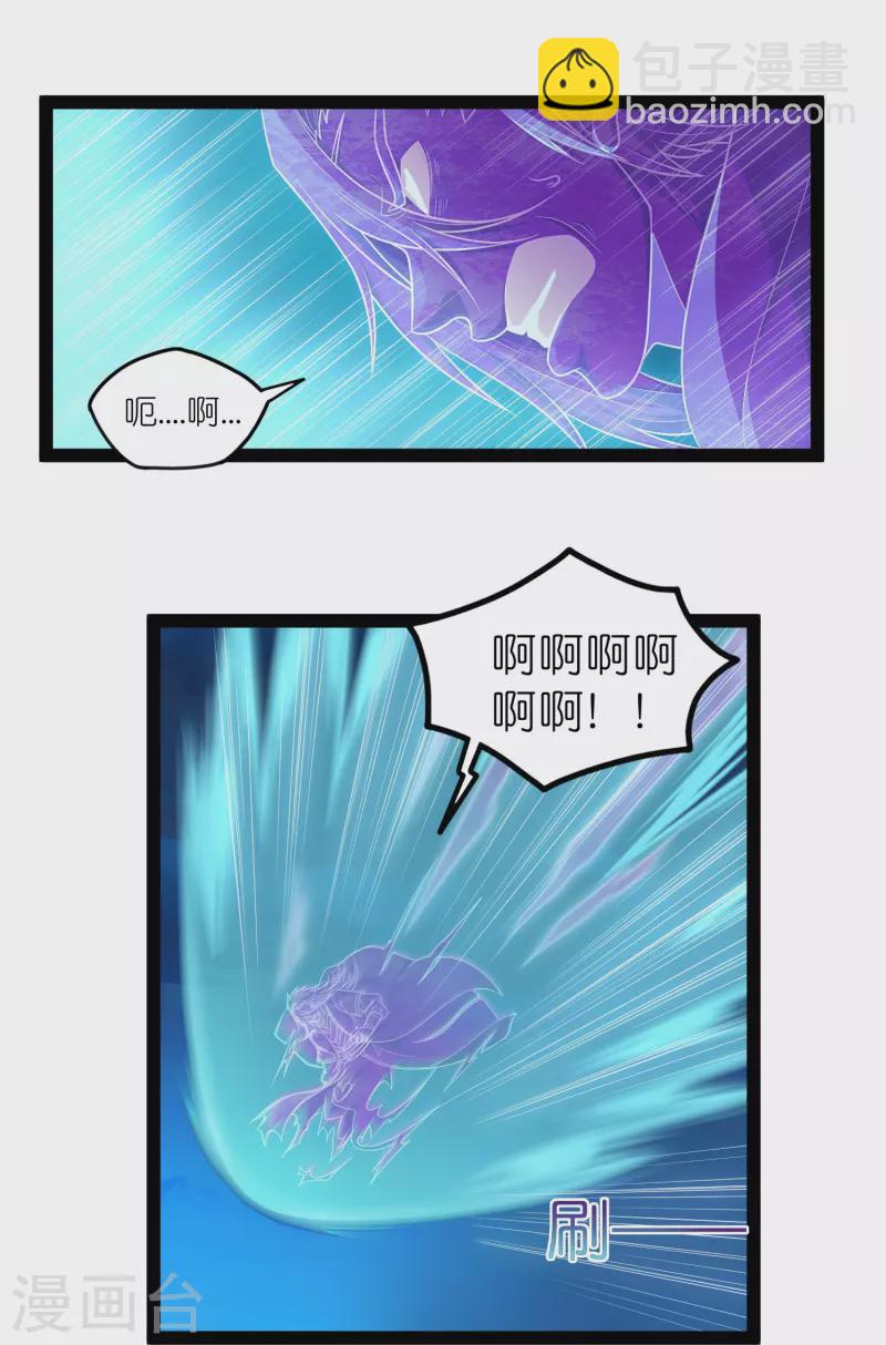 第265话 清心驱魔咒-第265话