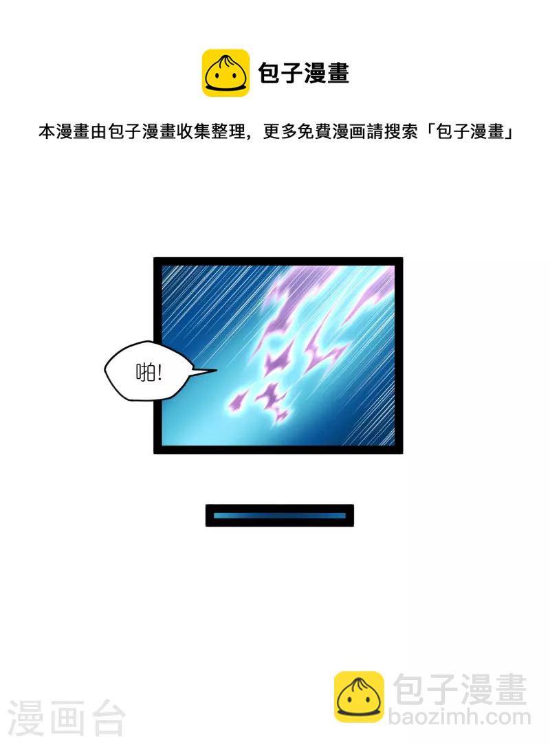 第265话 清心驱魔咒-第265话