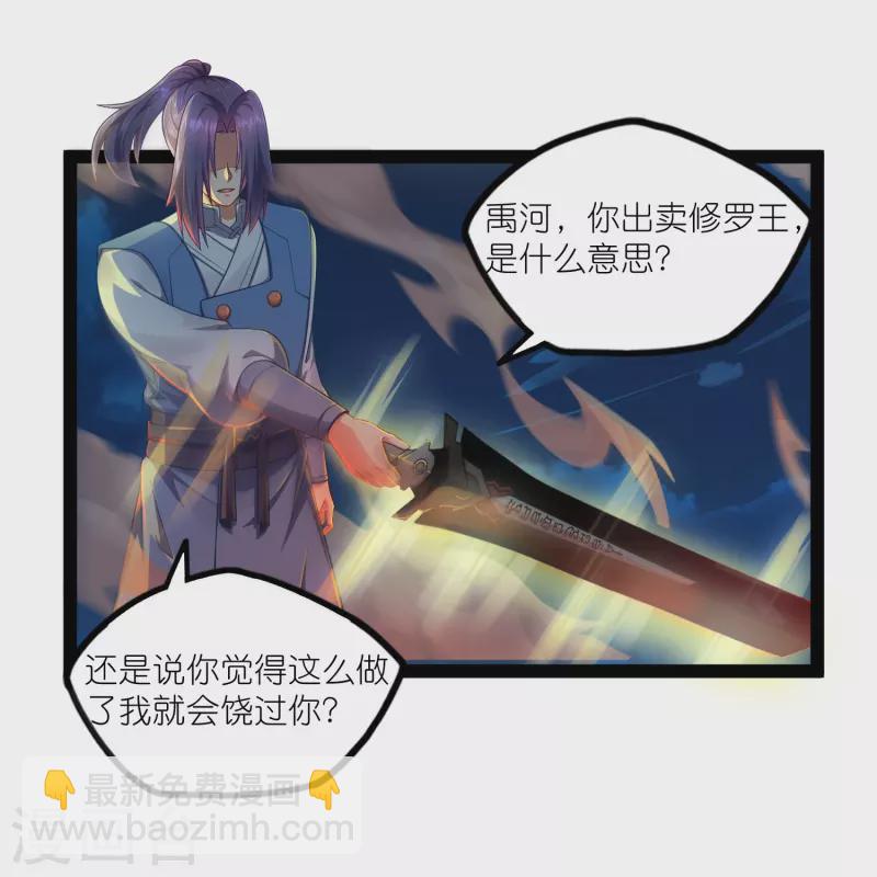 第265话 清心驱魔咒-第265话