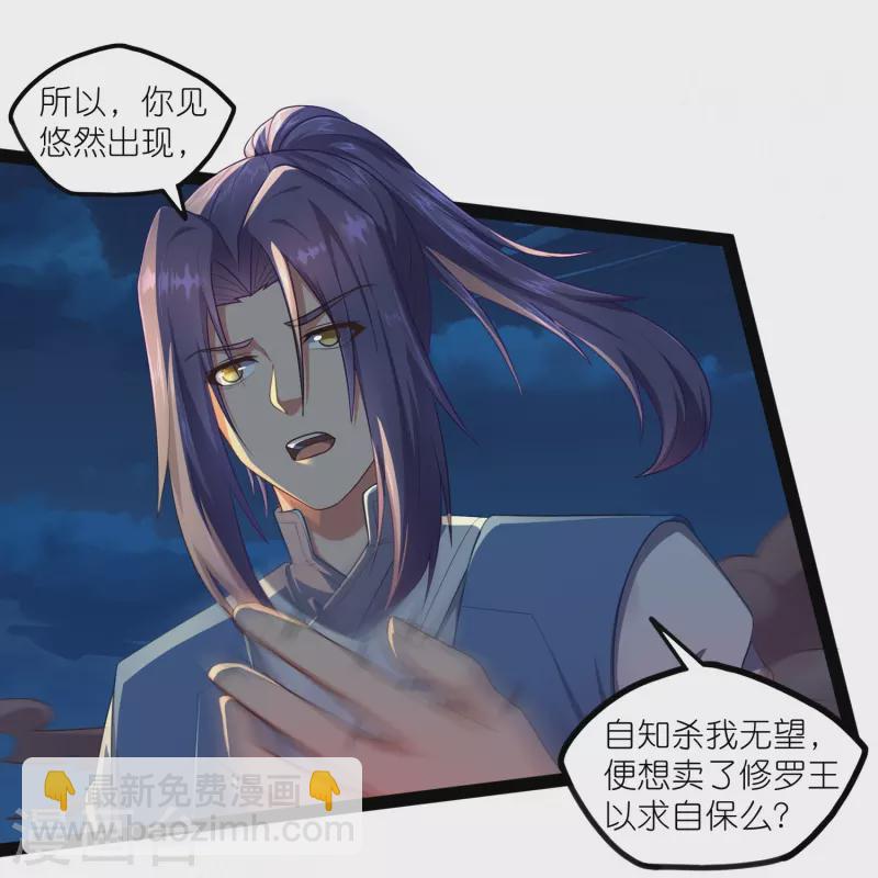 第265话 清心驱魔咒-第265话