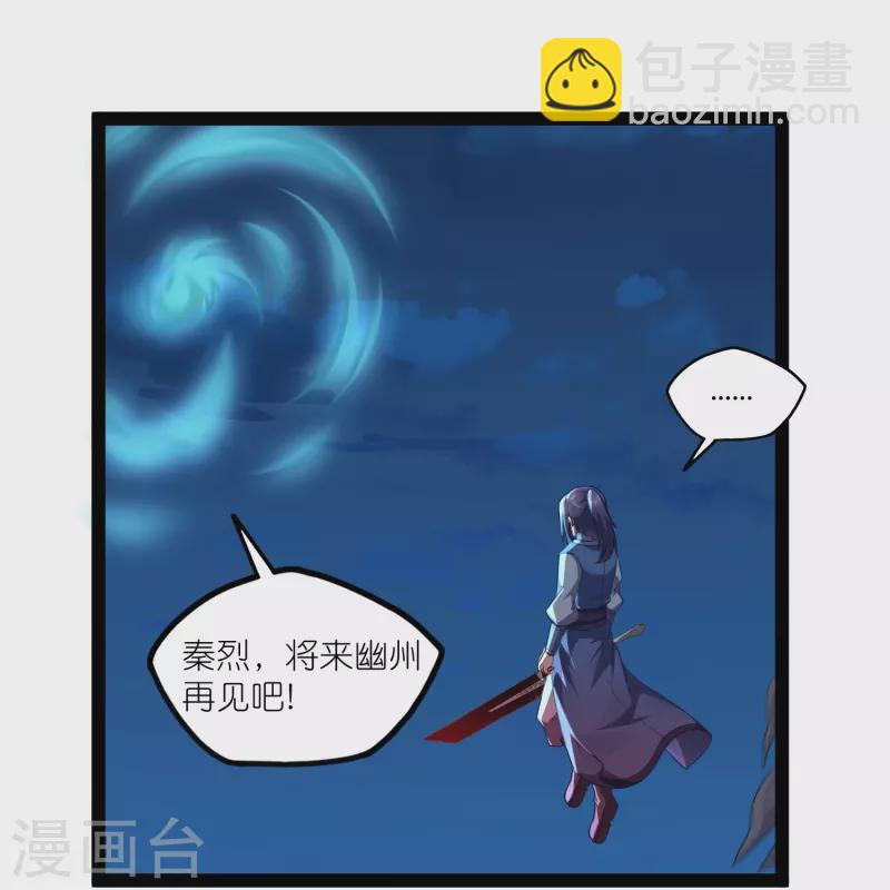 第265话 清心驱魔咒-第265话