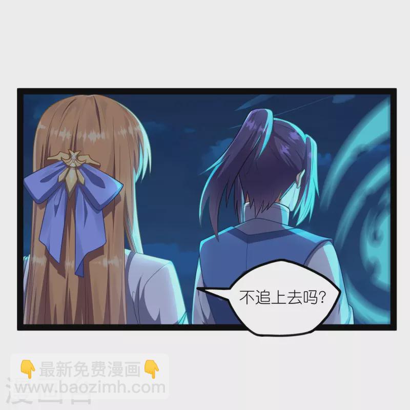第265话 清心驱魔咒-第265话