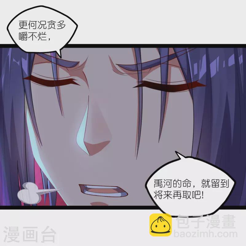 第265话 清心驱魔咒-第265话