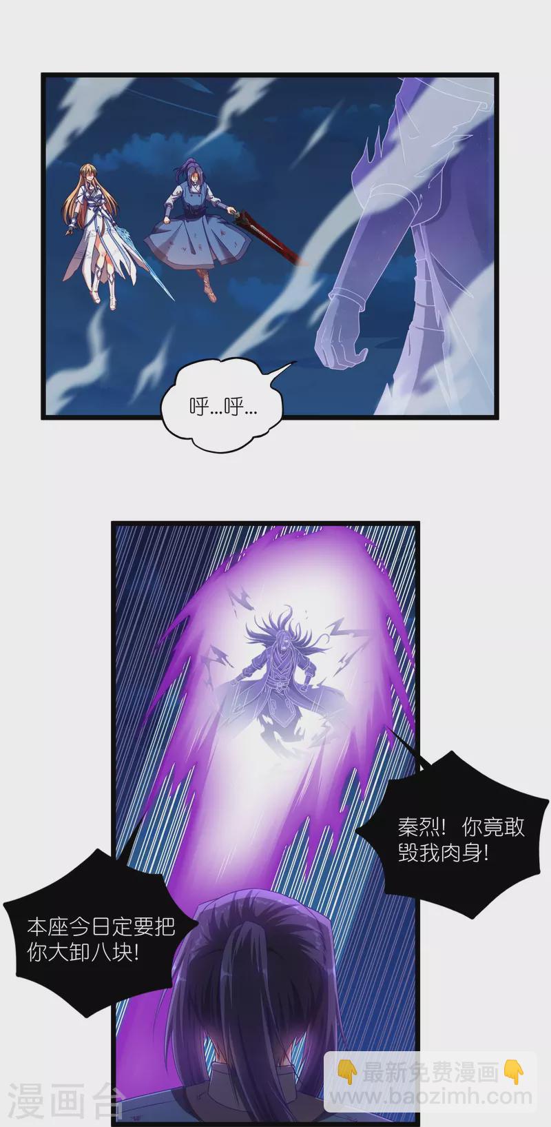 第265话 清心驱魔咒-第265话