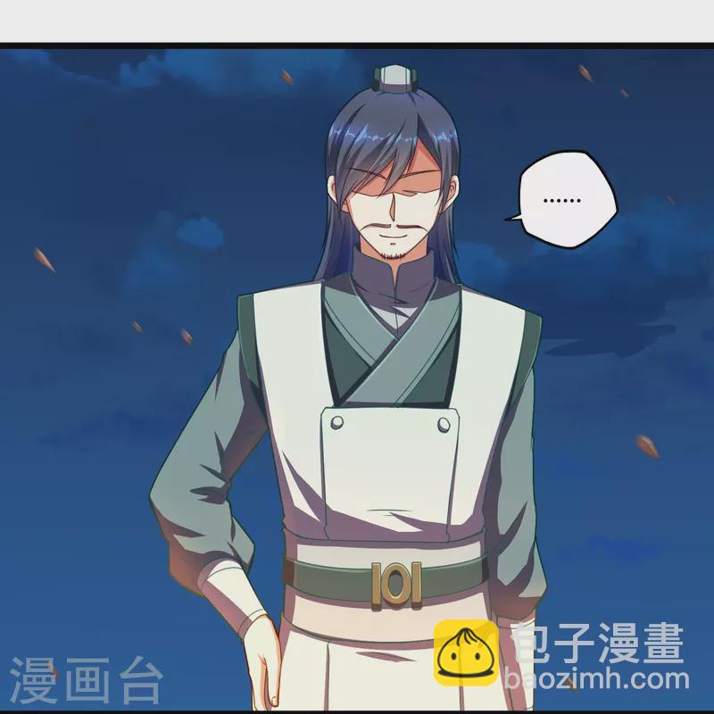 第265话 清心驱魔咒-第265话