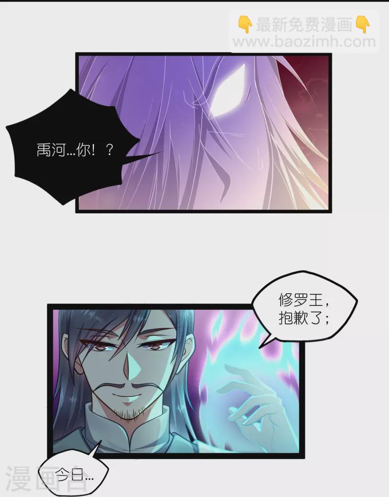 第265话 清心驱魔咒-第265话
