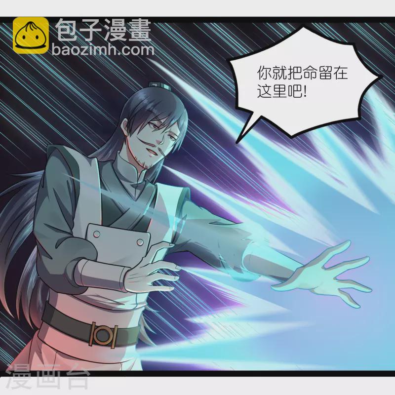 第265话 清心驱魔咒-第265话