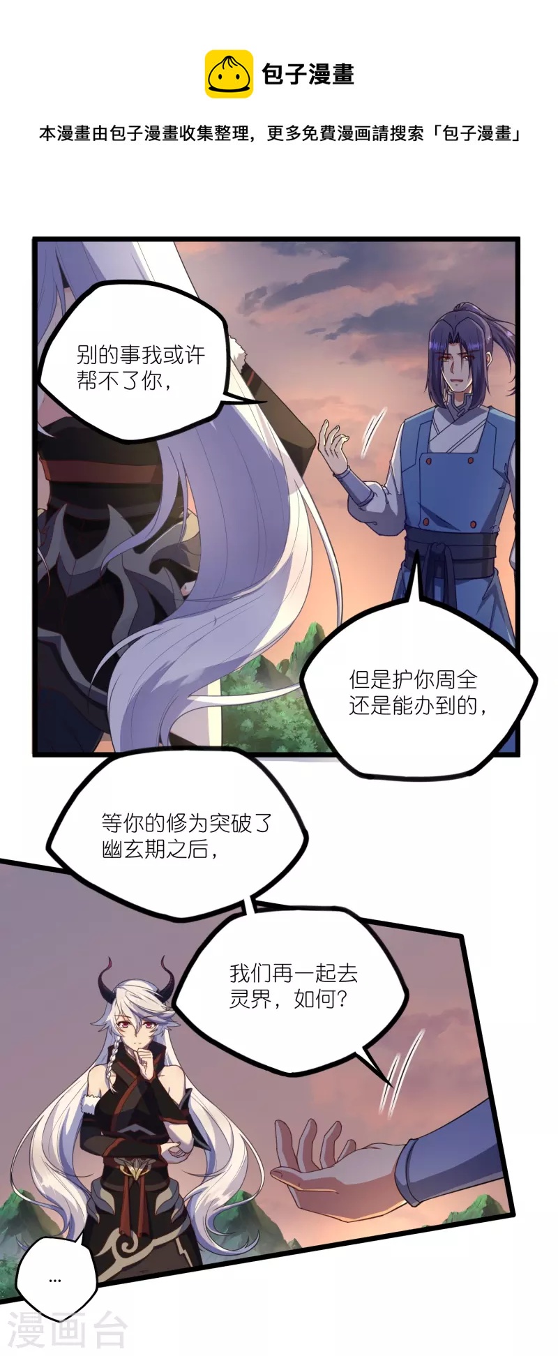 第267话 禹鸿云好计谋-第267话