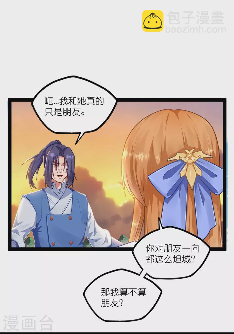 第267话 禹鸿云好计谋-第267话