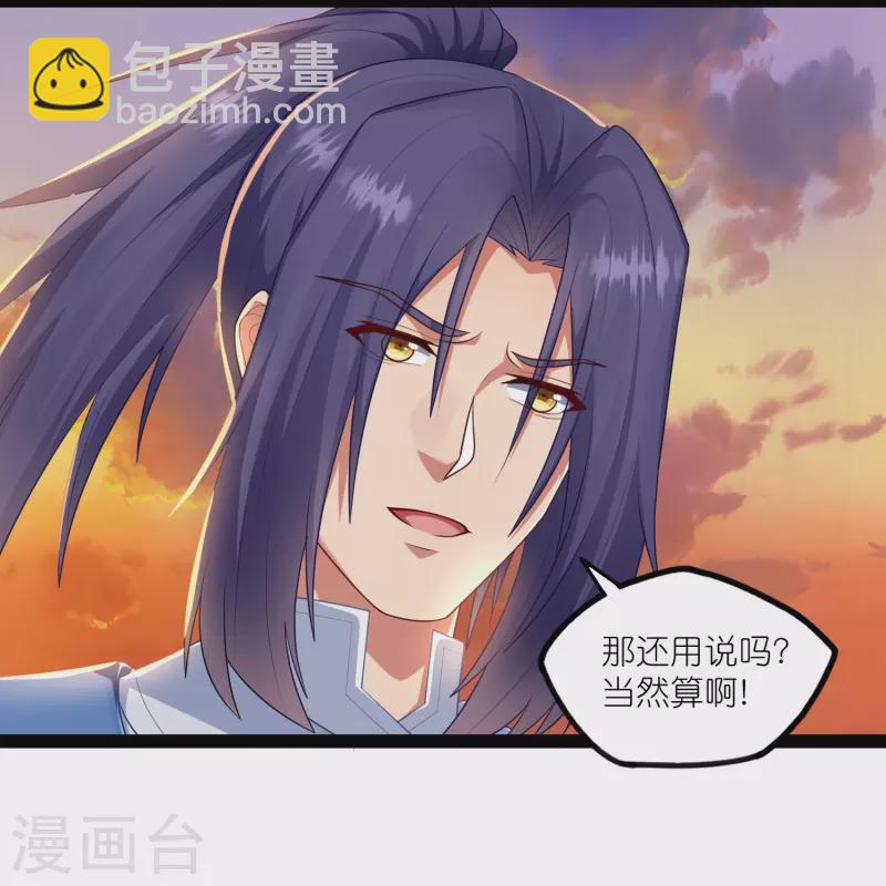 第267话 禹鸿云好计谋-第267话