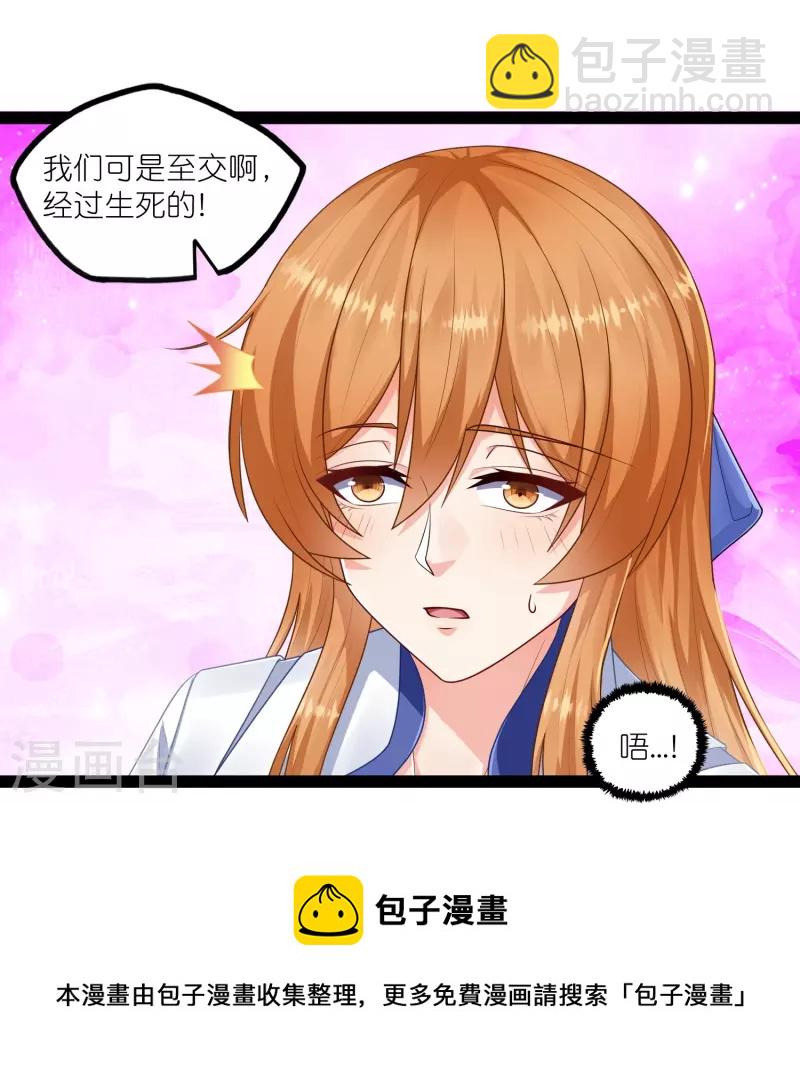 第267话 禹鸿云好计谋-第267话