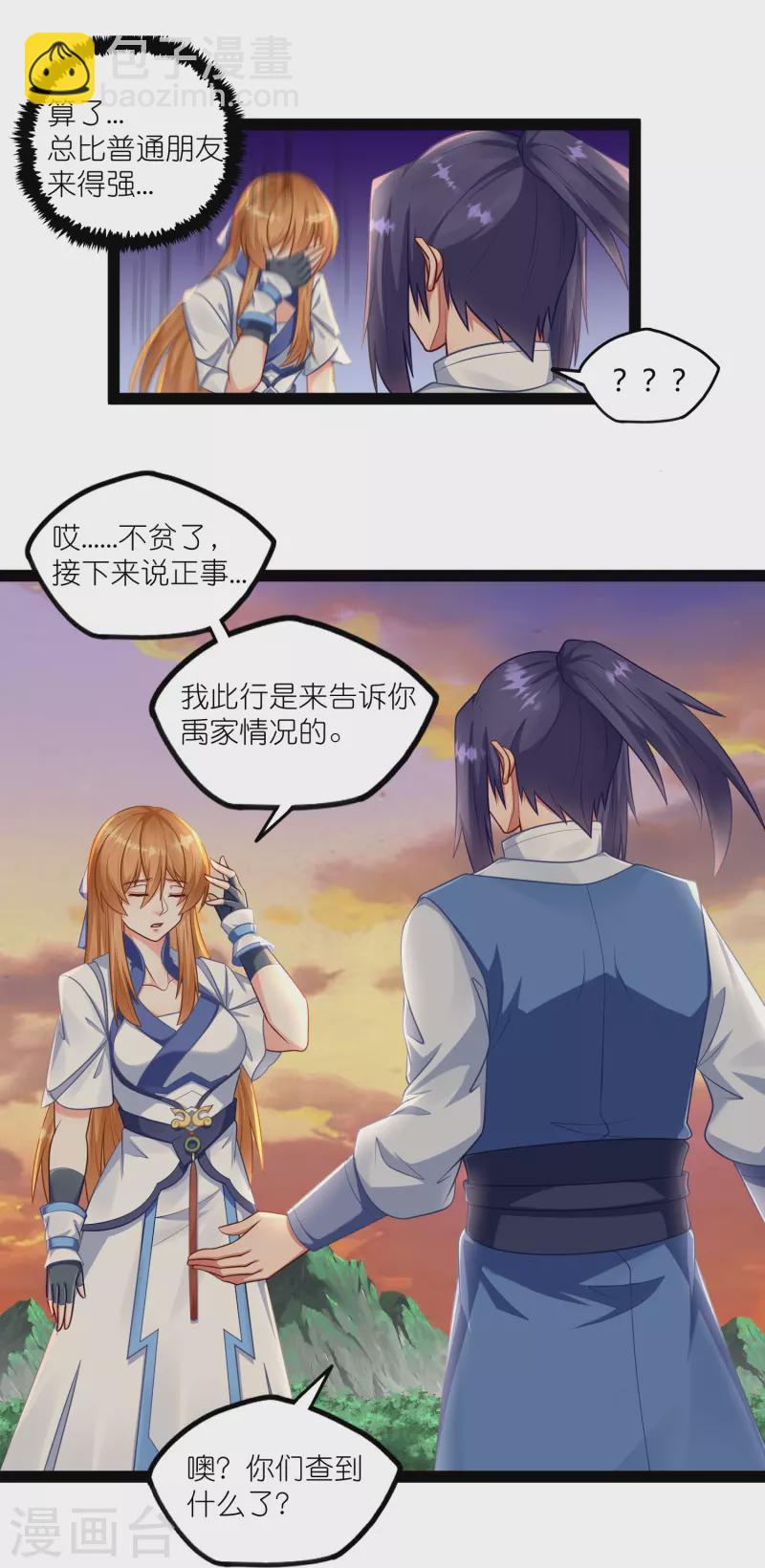第267话 禹鸿云好计谋-第267话