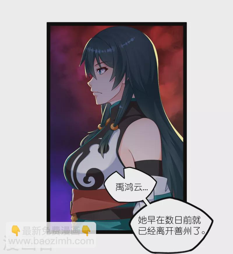 第267话 禹鸿云好计谋-第267话