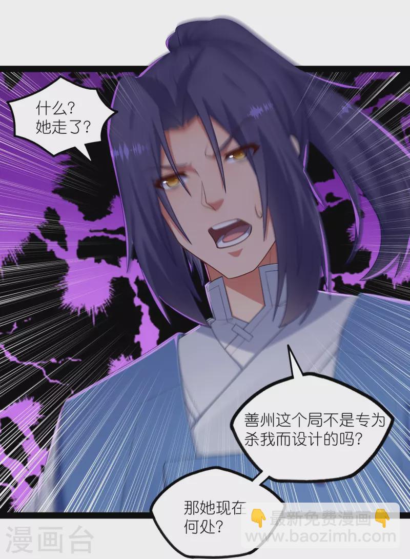 第267话 禹鸿云好计谋-第267话