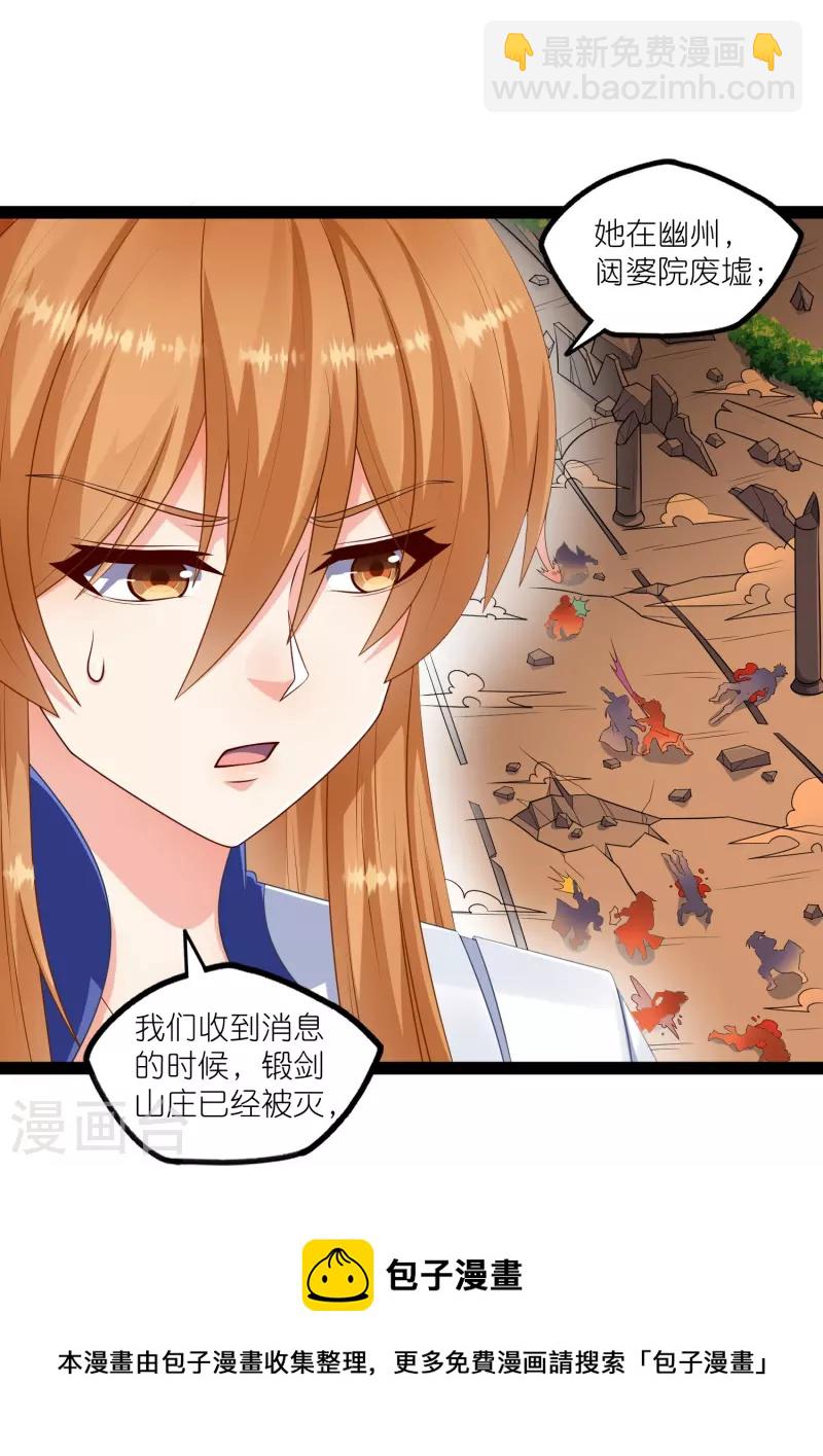 第267话 禹鸿云好计谋-第267话