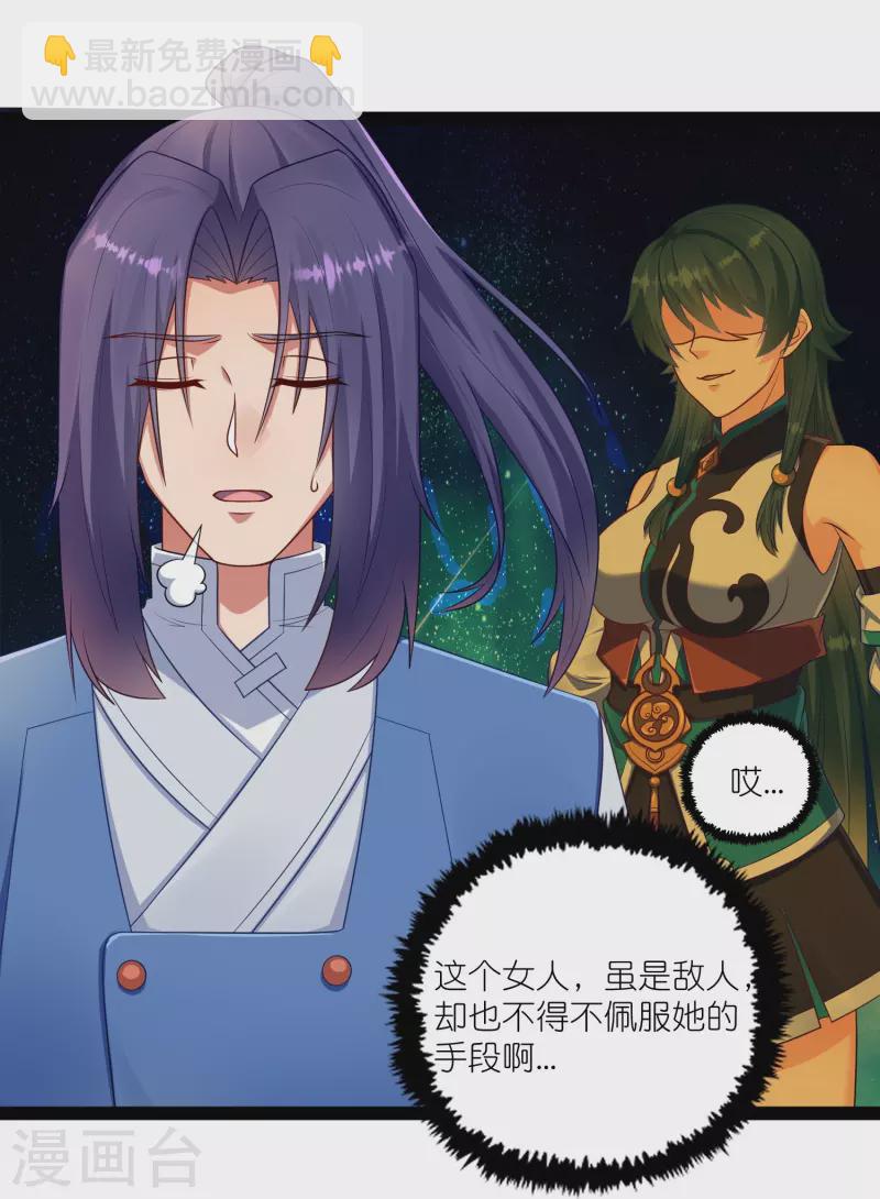 第267话 禹鸿云好计谋-第267话