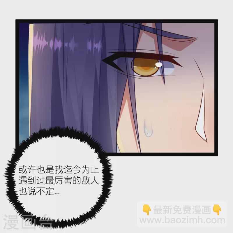 第267话 禹鸿云好计谋-第267话