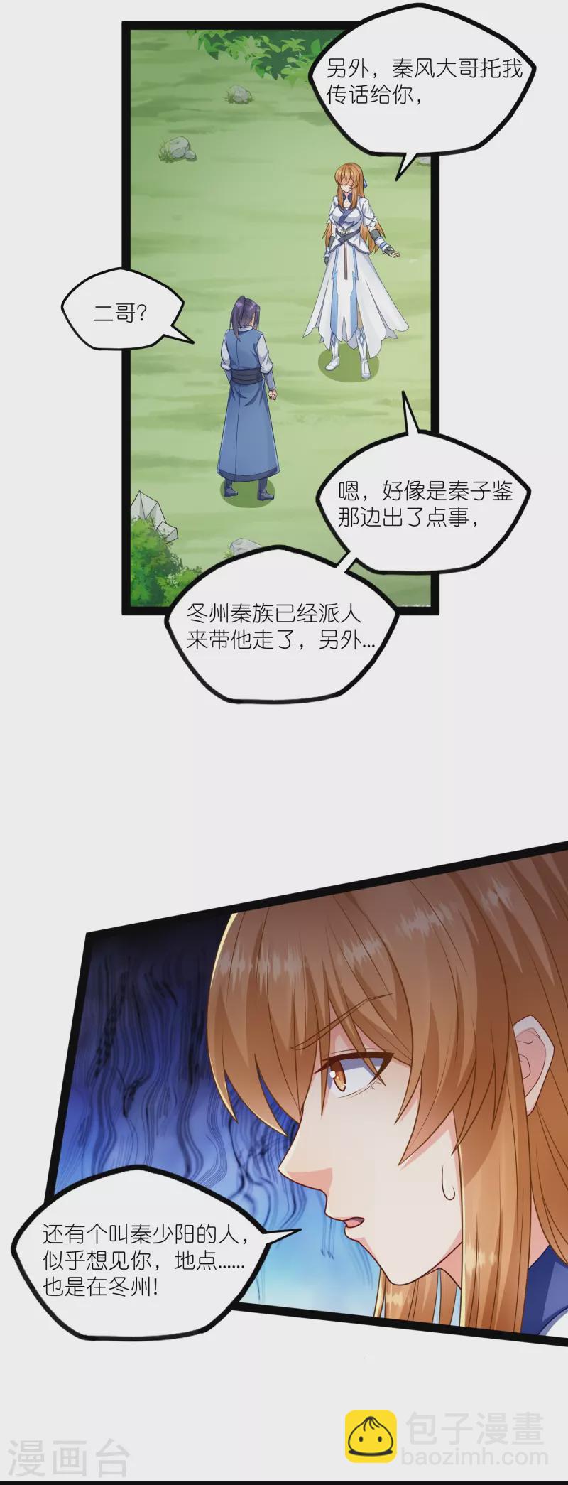 第267话 禹鸿云好计谋-第267话