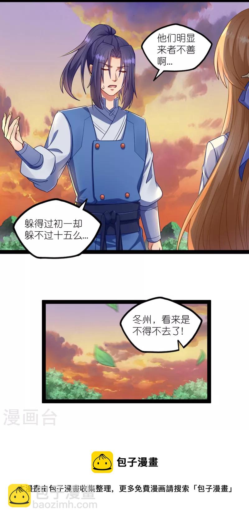 第267话 禹鸿云好计谋-第267话
