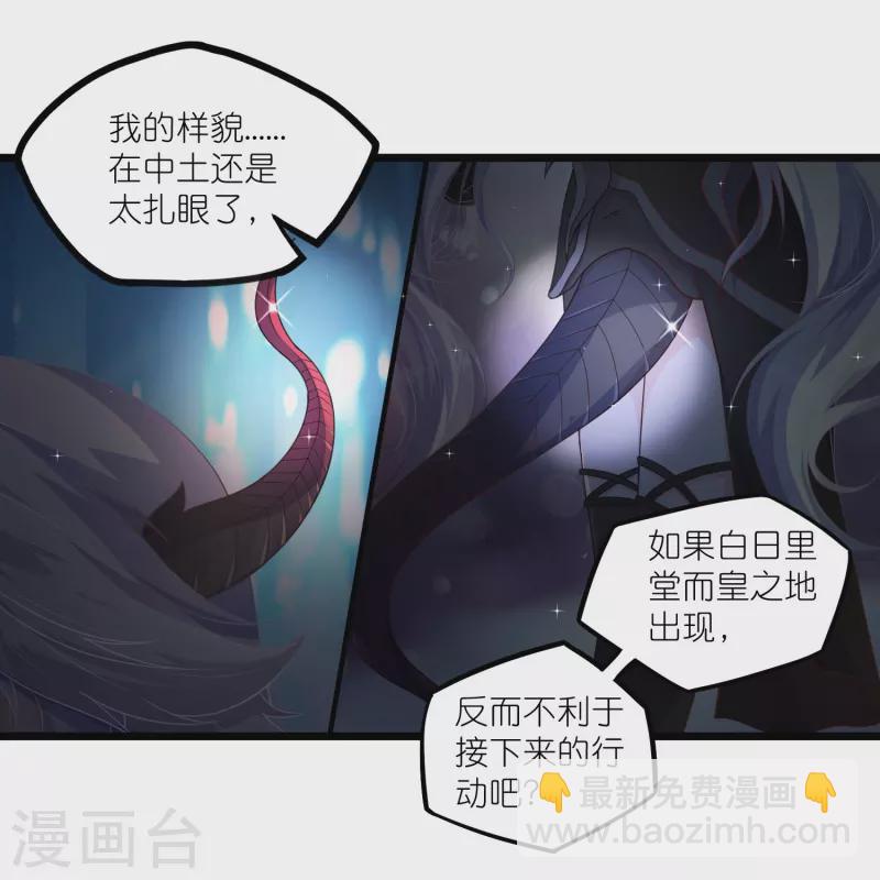第267话 禹鸿云好计谋-第267话
