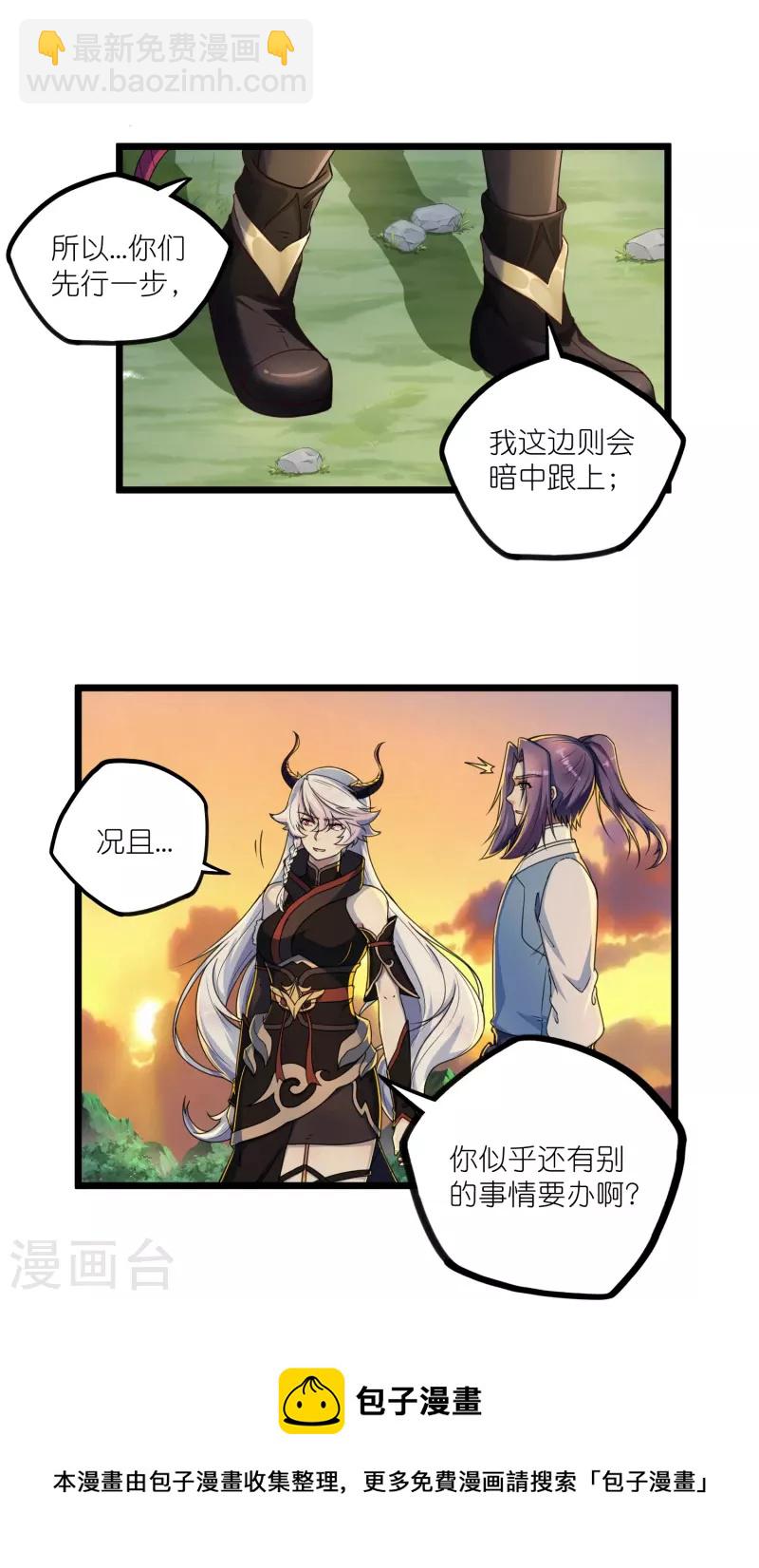 第267话 禹鸿云好计谋-第267话