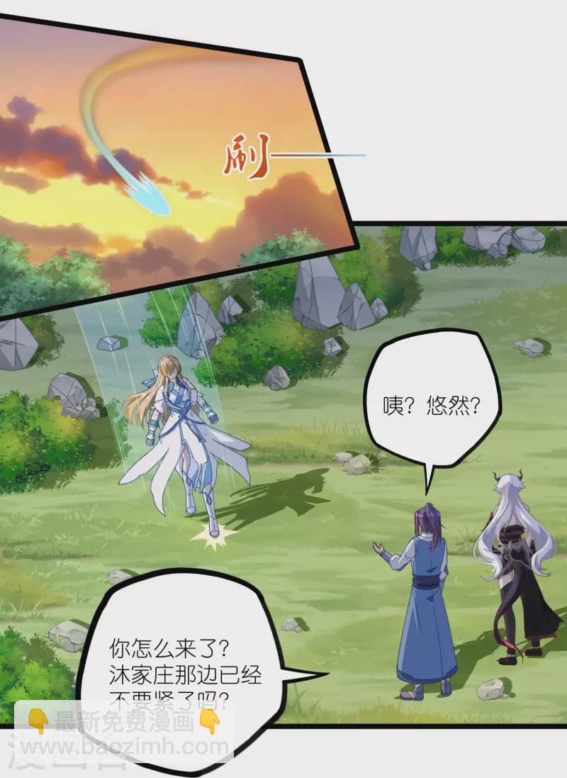 第267话 禹鸿云好计谋-第267话