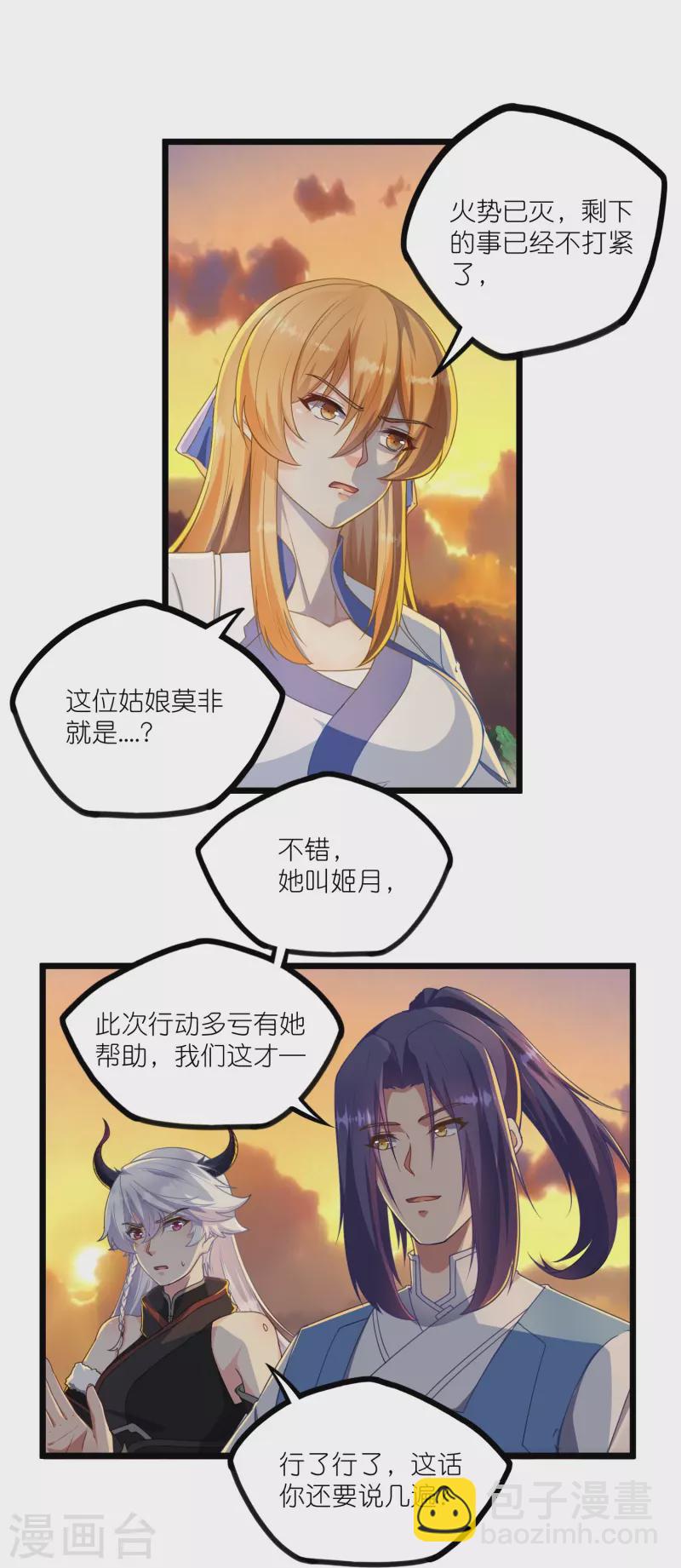 第267话 禹鸿云好计谋-第267话
