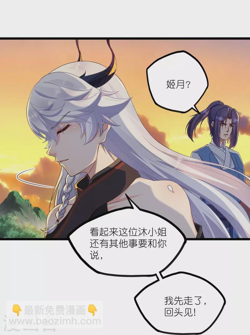第267话 禹鸿云好计谋-第267话