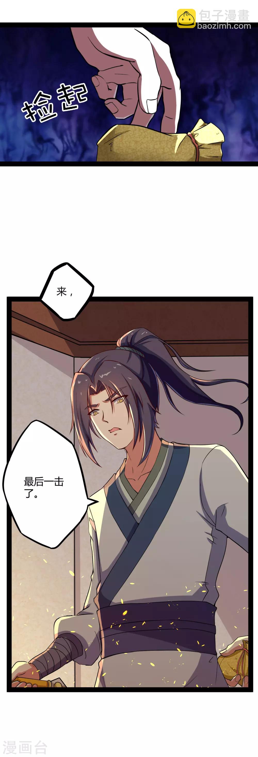 第27话 最后一击-第27话