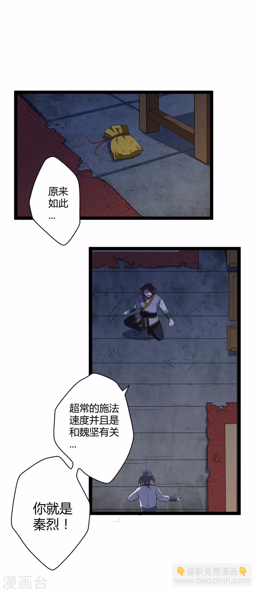 第27话 最后一击-第27话