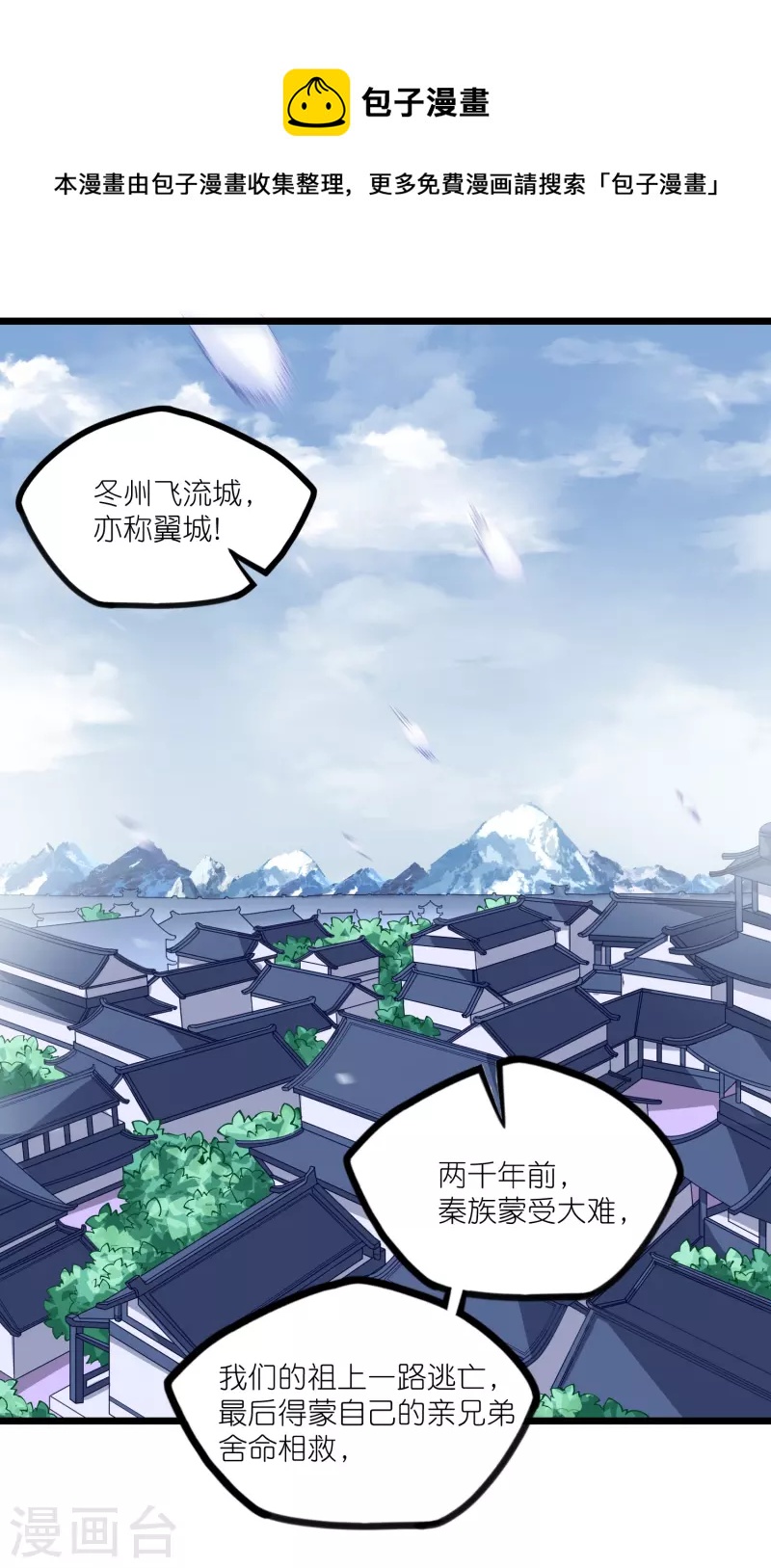第269话 秦烈志在必得-第269话