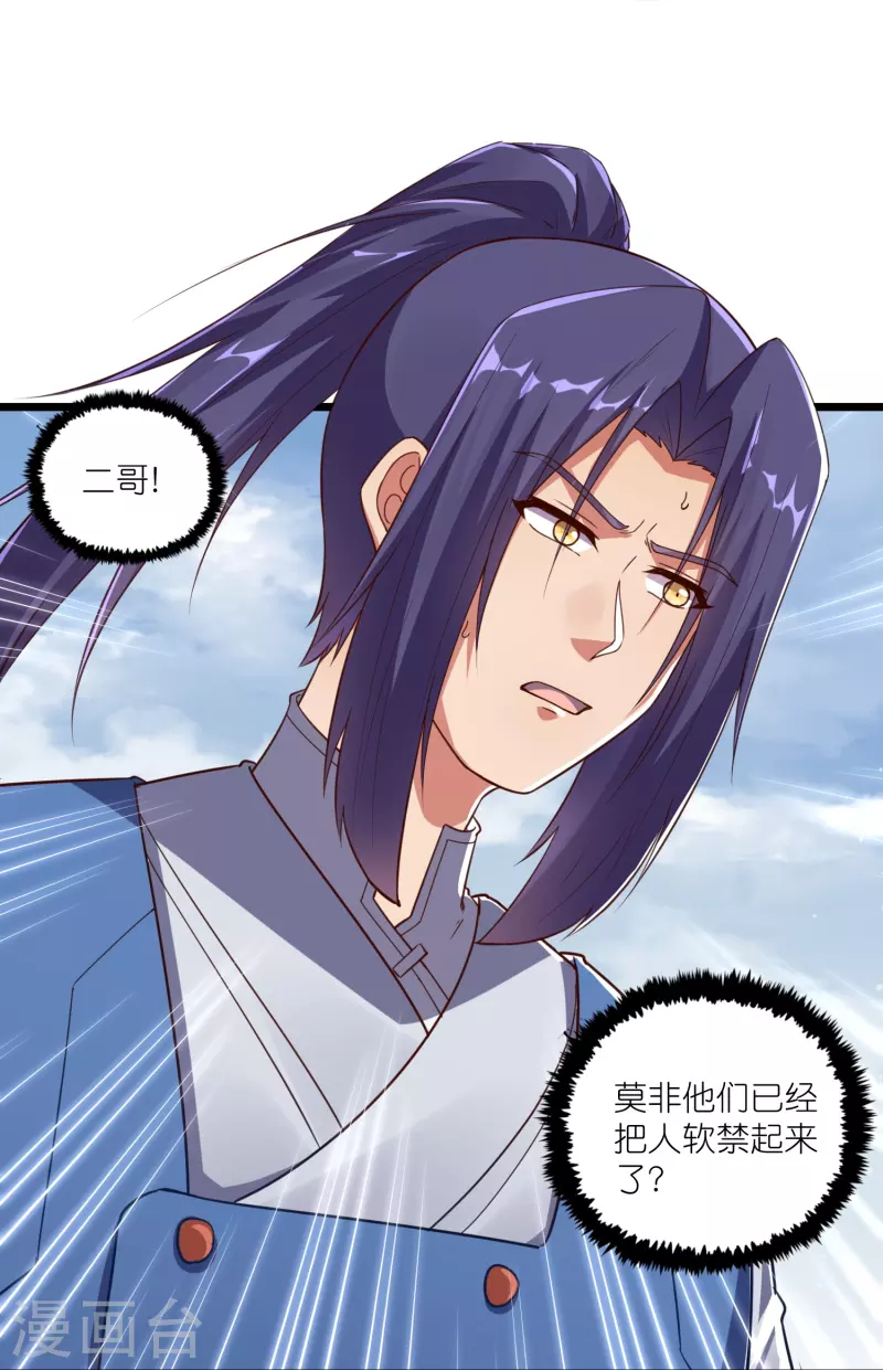 第269话 秦烈志在必得-第269话