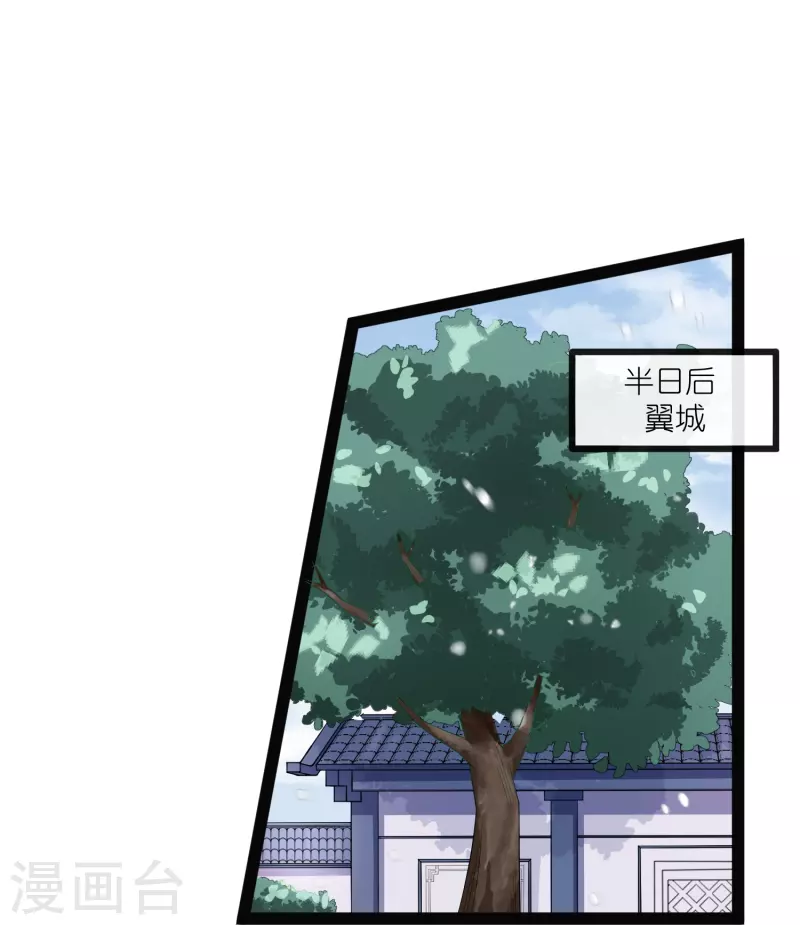 第269话 秦烈志在必得-第269话