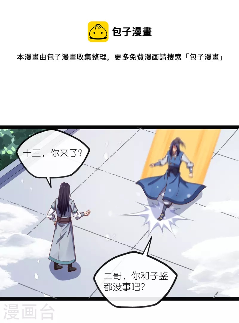 第269话 秦烈志在必得-第269话