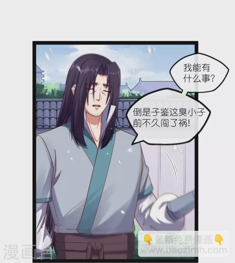 第269话 秦烈志在必得-第269话