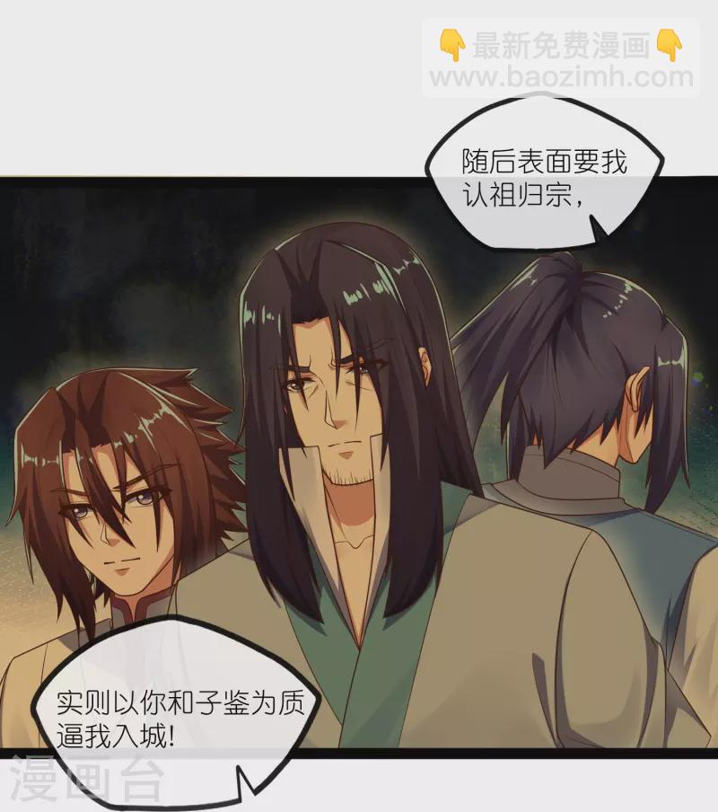 第269话 秦烈志在必得-第269话