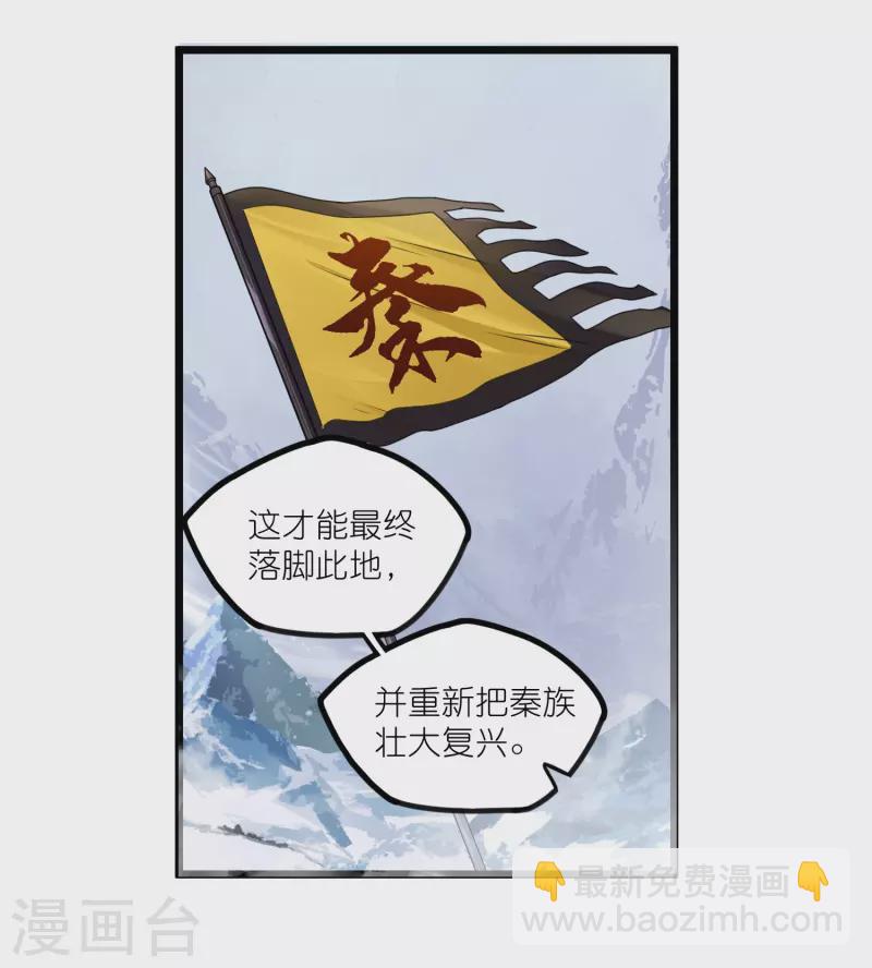第269话 秦烈志在必得-第269话
