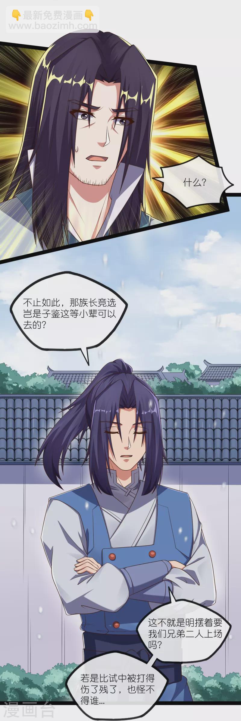 第269话 秦烈志在必得-第269话