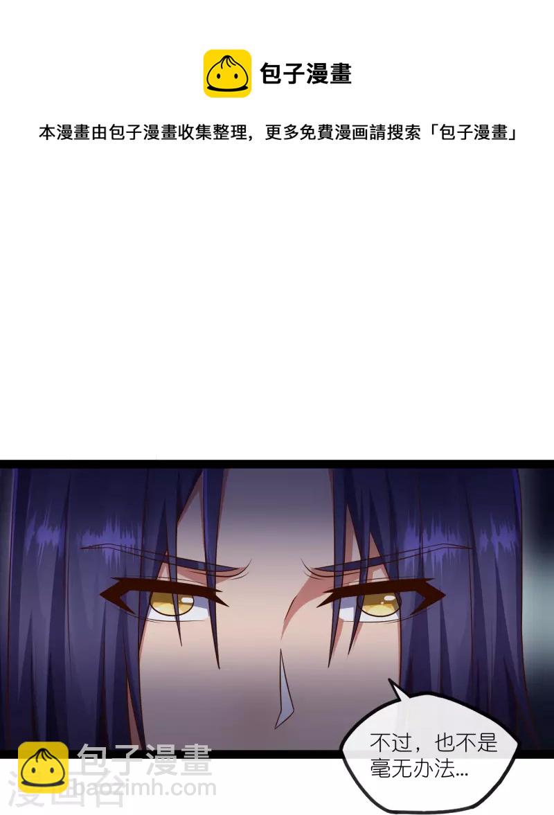 第269话 秦烈志在必得-第269话