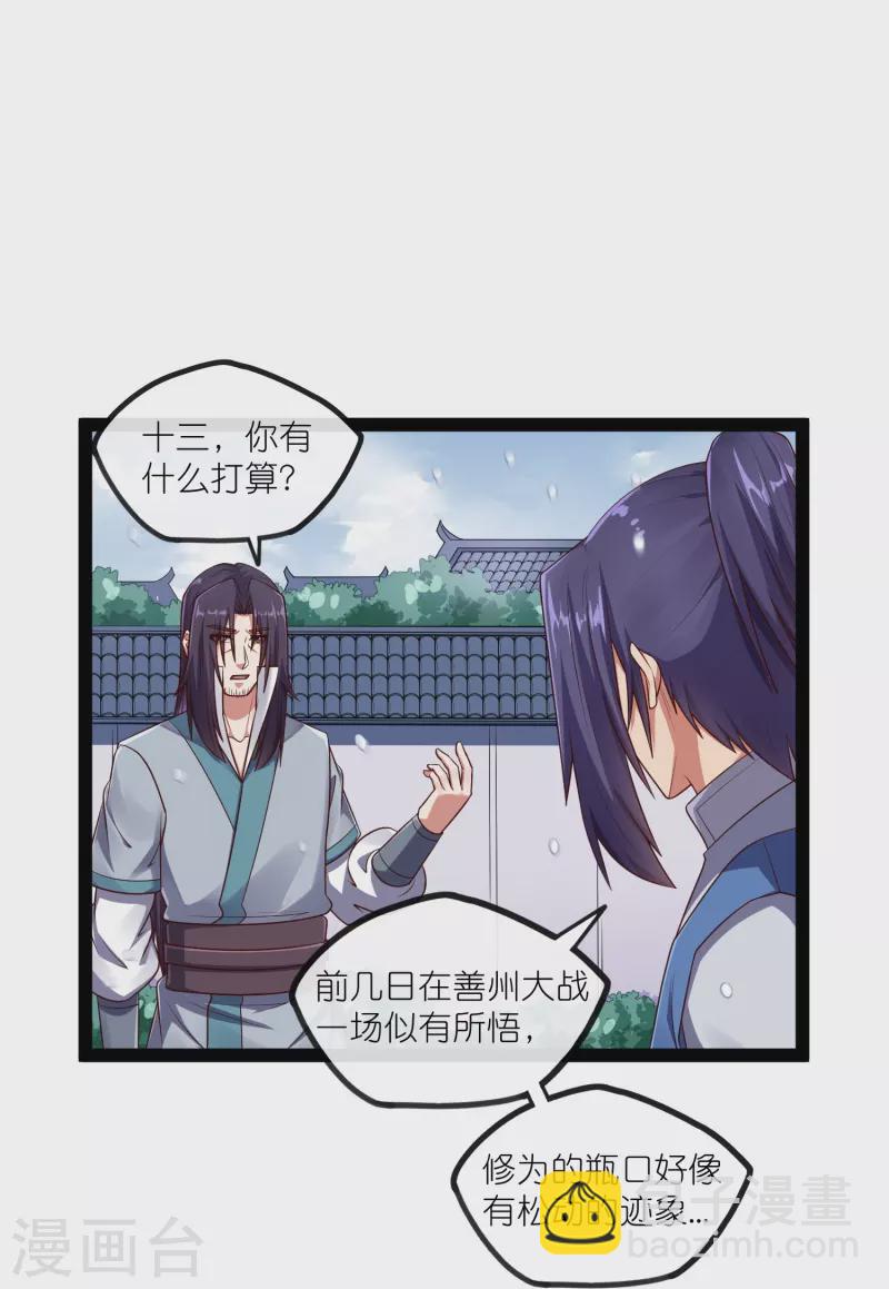 第269话 秦烈志在必得-第269话