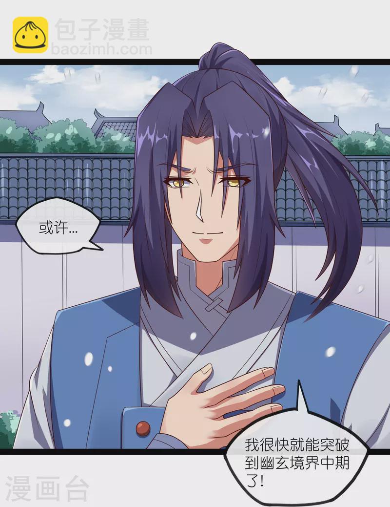 第269话 秦烈志在必得-第269话