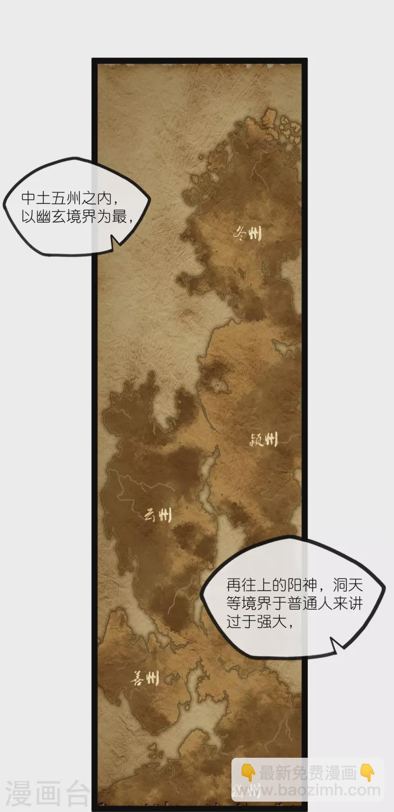 第269话 秦烈志在必得-第269话