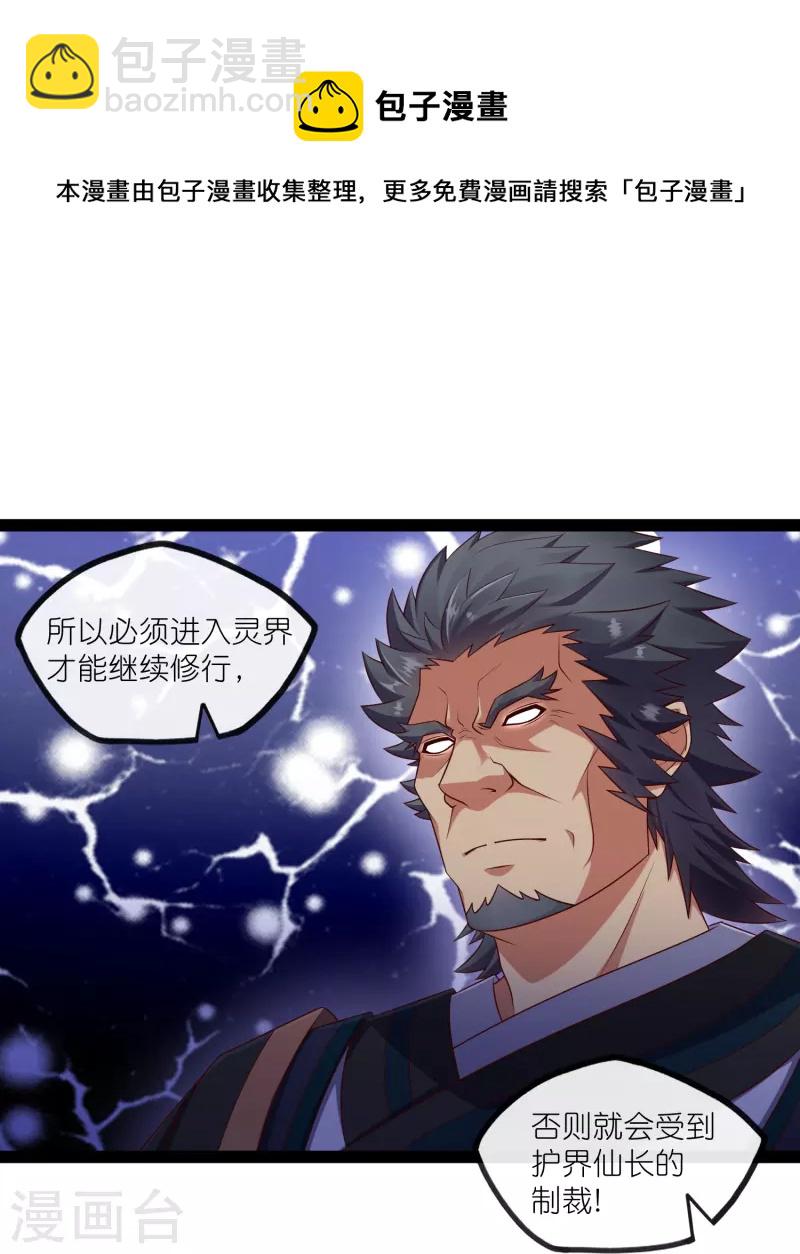 第269话 秦烈志在必得-第269话