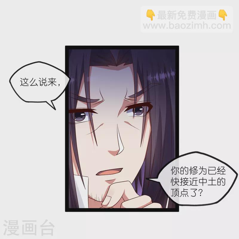 第269话 秦烈志在必得-第269话