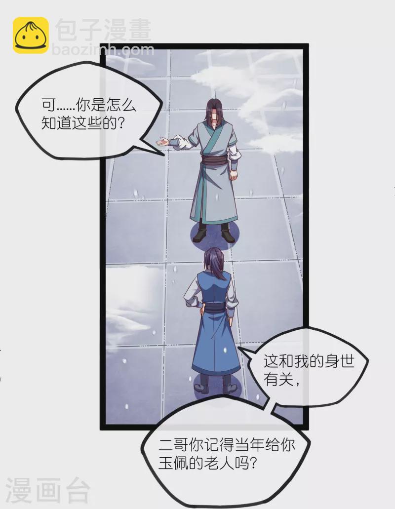 第269话 秦烈志在必得-第269话