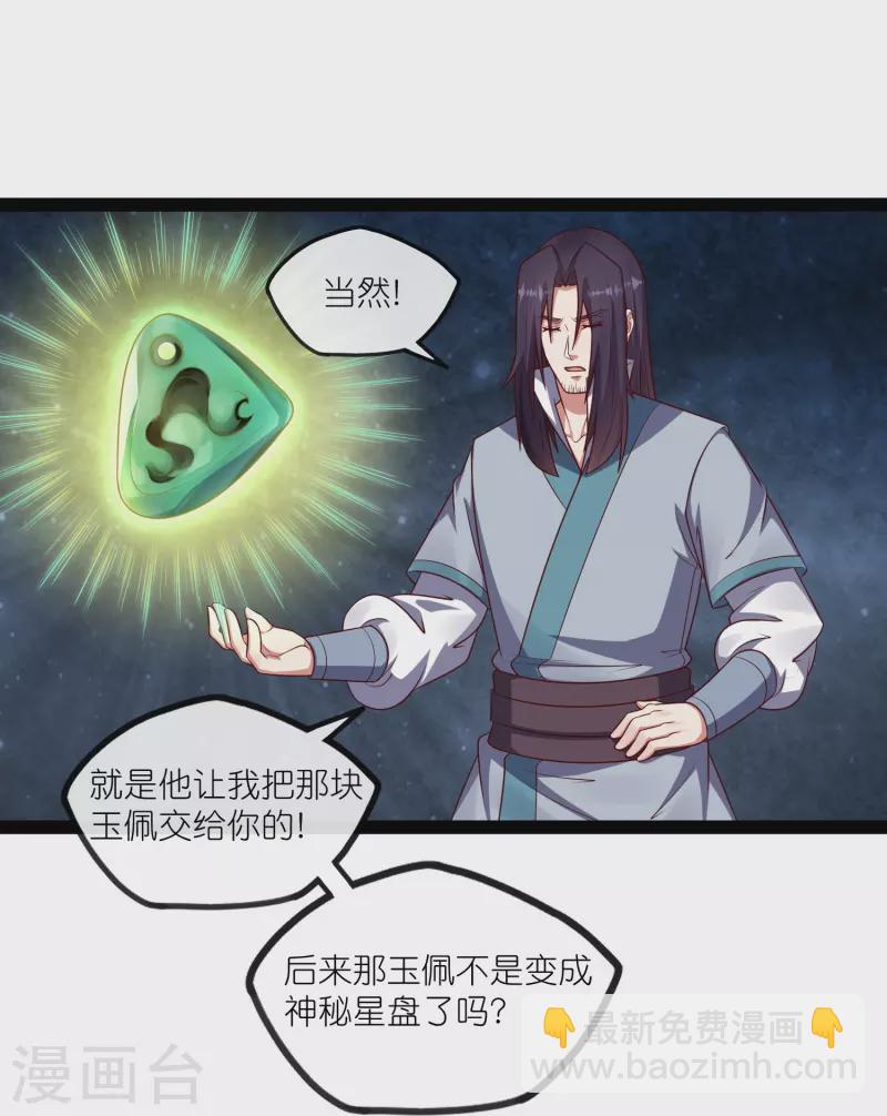 第269话 秦烈志在必得-第269话